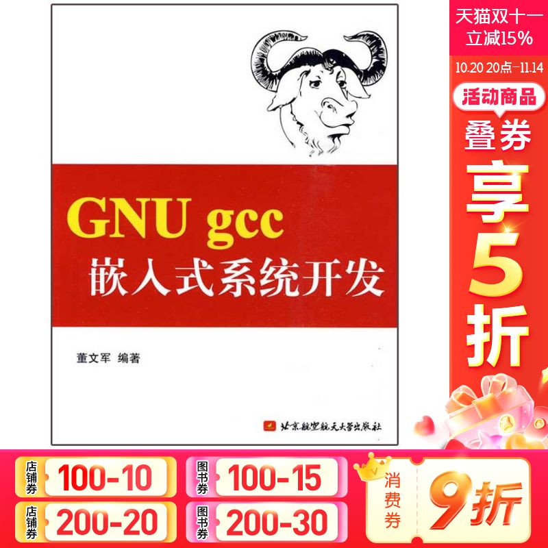 新华书店正版 软硬件技术 文轩网