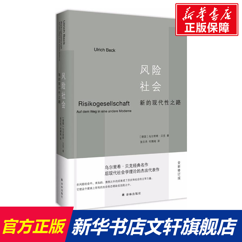 新华书店正版 社会科学总论、学术 文轩网