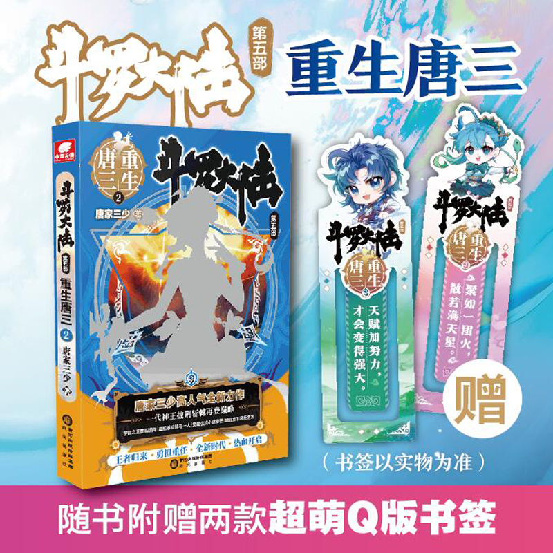 新华书店正版 中国科幻,侦探小说 文轩网