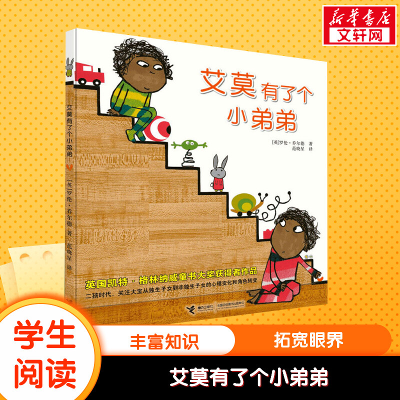 新华书店正版 低幼启蒙 文轩网