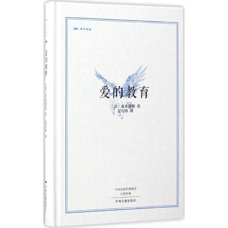新华书店正版 外国文学名著读物 文轩网