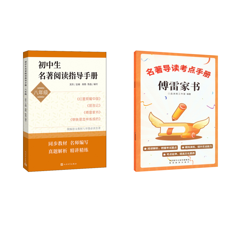 新华书店正版 中国文学名著读物 文轩网