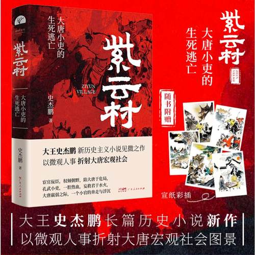 新华书店正版 中国现当代文学 文轩网