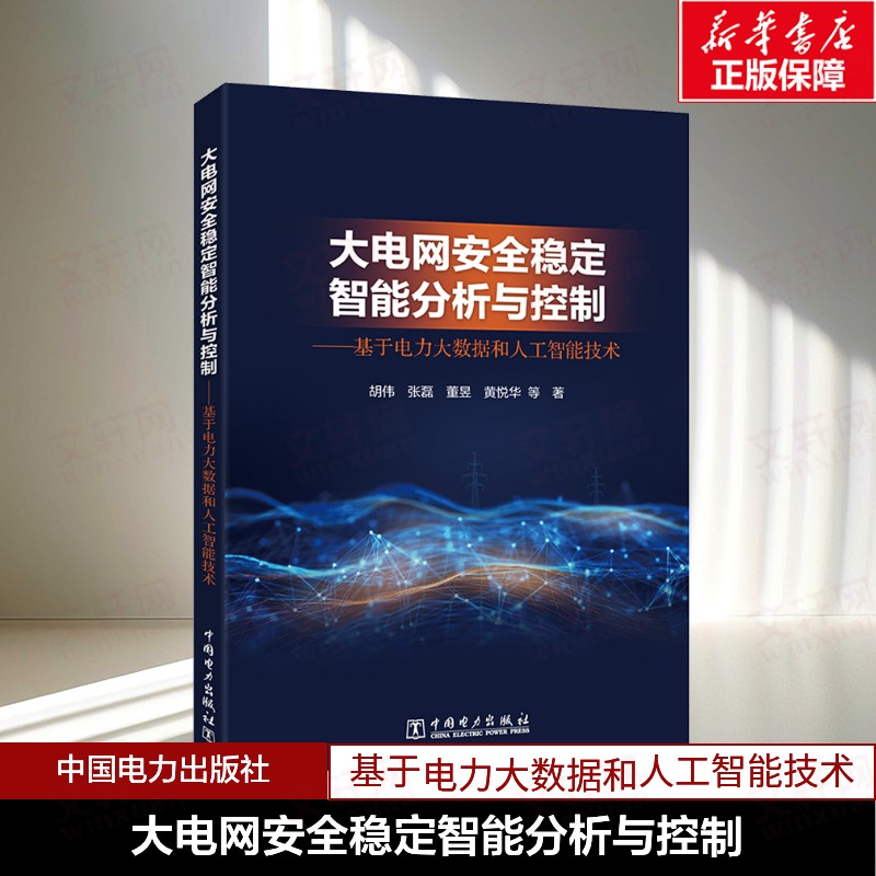 新华书店正版 水利电力 文轩网