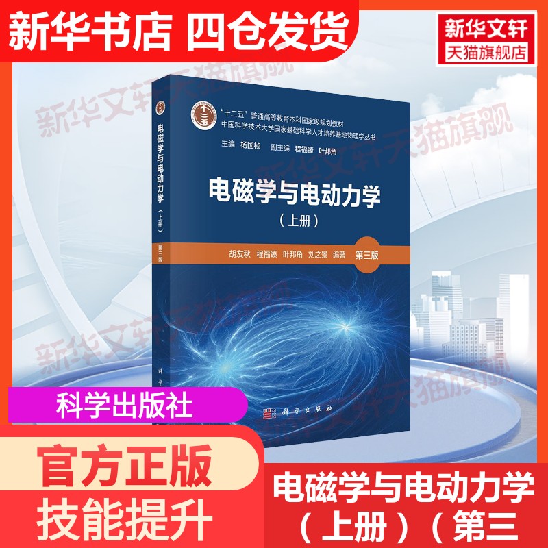新华书店正版 大中专理科水利电力 文轩网