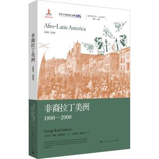 正版 新华书店旗舰店文轩官网 乔治·里德·安德鲁斯 Andrews 上海人民出版 Reid 美 George 书籍 非裔拉丁美洲 社 1800—2000
