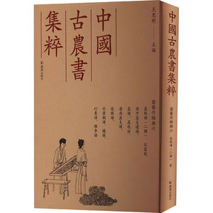 【新华文轩】荔枝谱、记荔枝、闽中荔支通谱、荔谱、荔枝谱、荔枝话、岭南荔支谱、龙眼谱、水蜜桃谱、橘缘、打枣谱、檇李谱