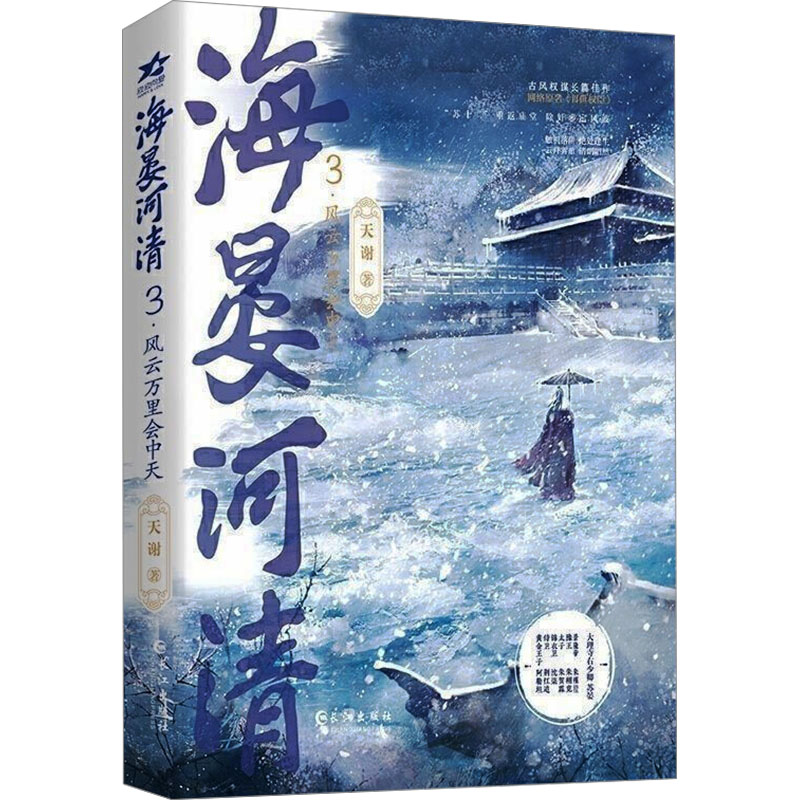 新华书店正版 青春小说 文轩网