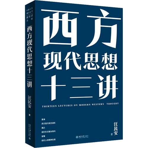 新华书店正版 外国哲学 文轩网