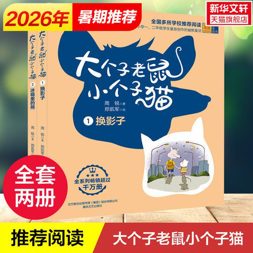 新华书店正版 注音读物 文轩网