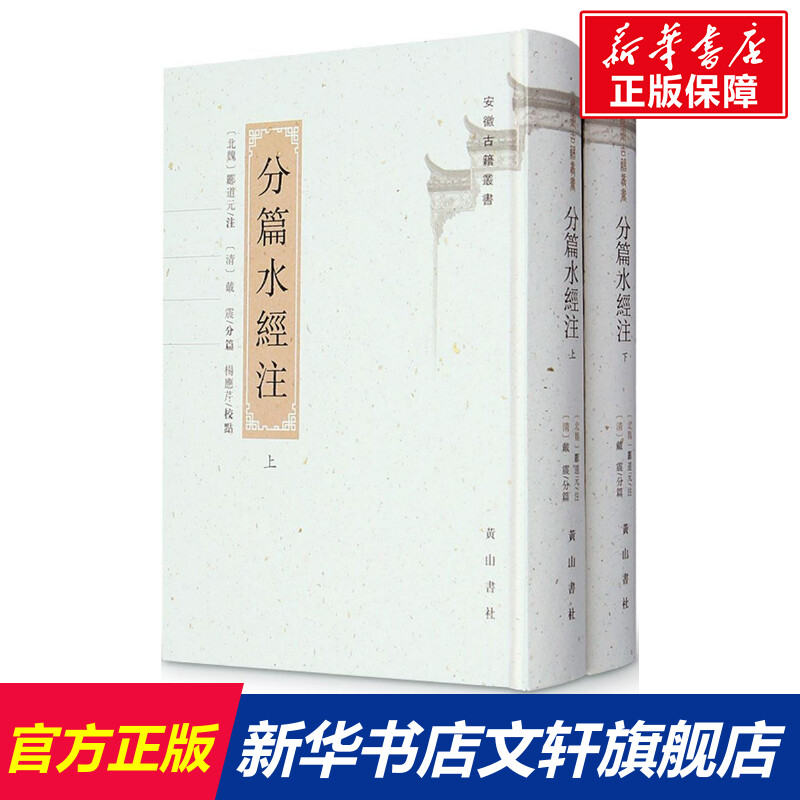 新华书店正版 中国历史 文轩网