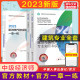 搭历年真题试卷 中级经济师2023年建筑与房地产经济专业知识与实务官方教材 同步训练中级建筑房产题库章节练习题集刷题 官方套餐