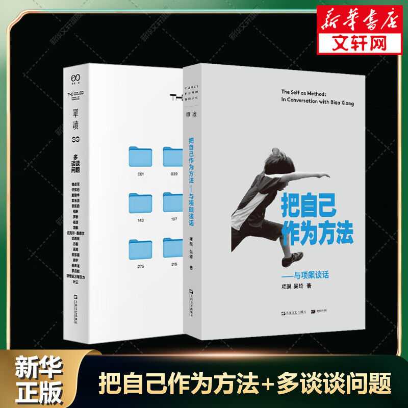 新华书店正版社会科学总论、学术文轩网