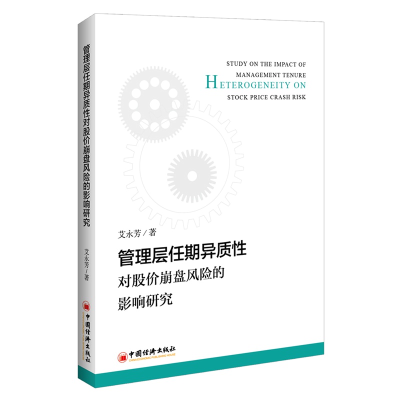 新华书店正版 经济理论、法规 文轩网