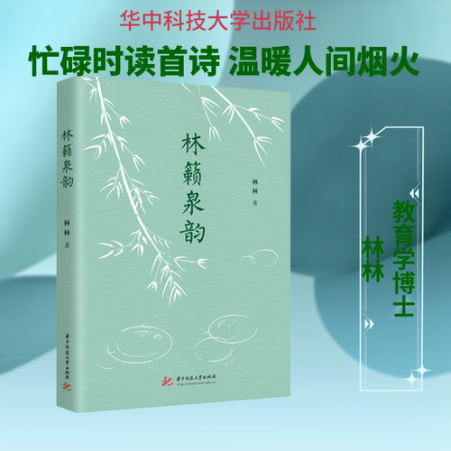 新华书店正版 诗歌 文轩网