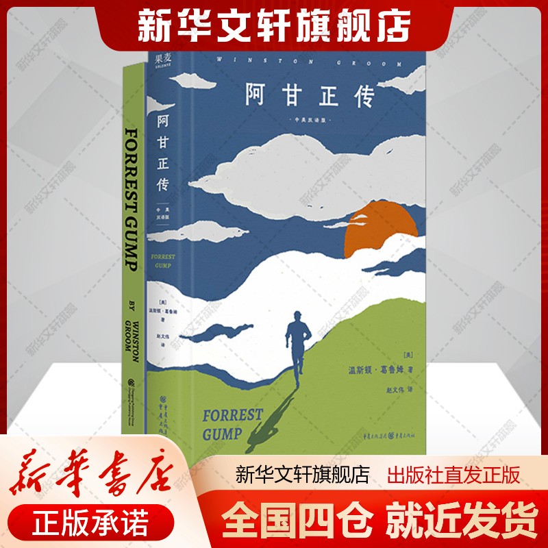 新华书店正版 外国现当代文学 文轩网