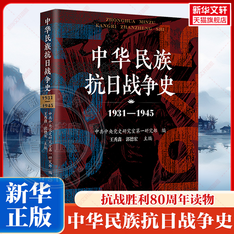 新华书店正版 中国历史 文轩网