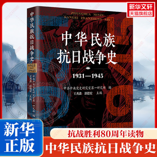 新华书店正版 中国历史 文轩网