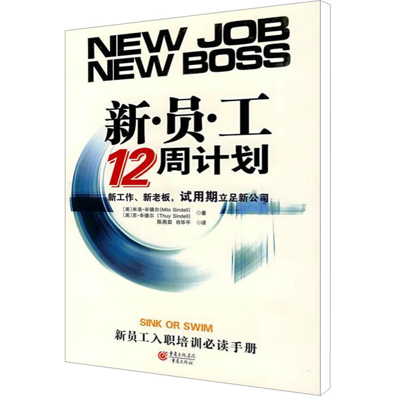新华书店正版 人力资源 文轩网