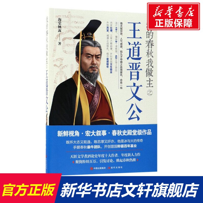 新华书店正版 中国历史 文轩网