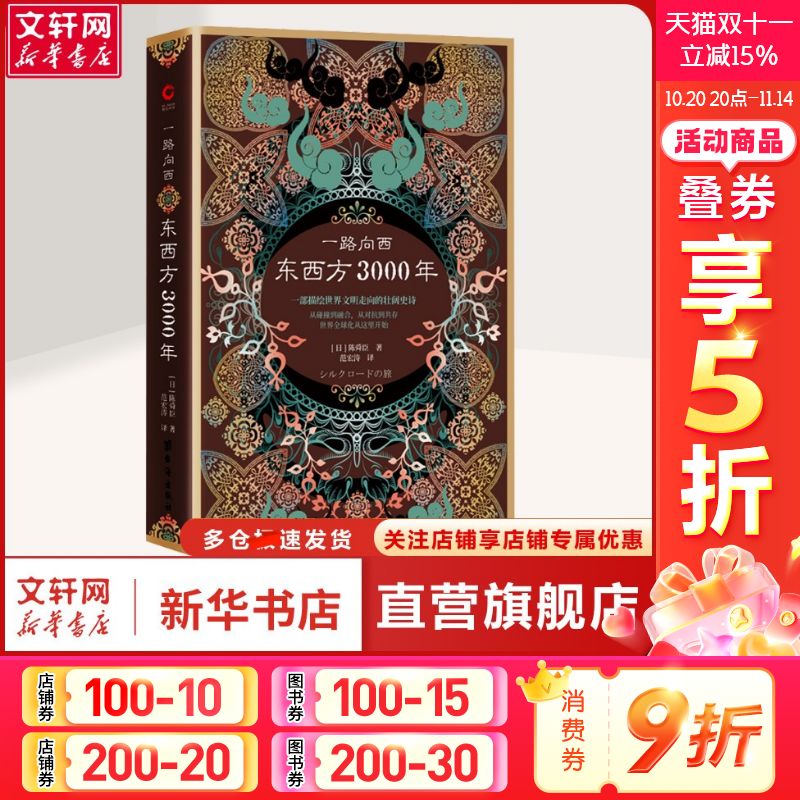 新华书店正版 外国现当代文学 文轩网