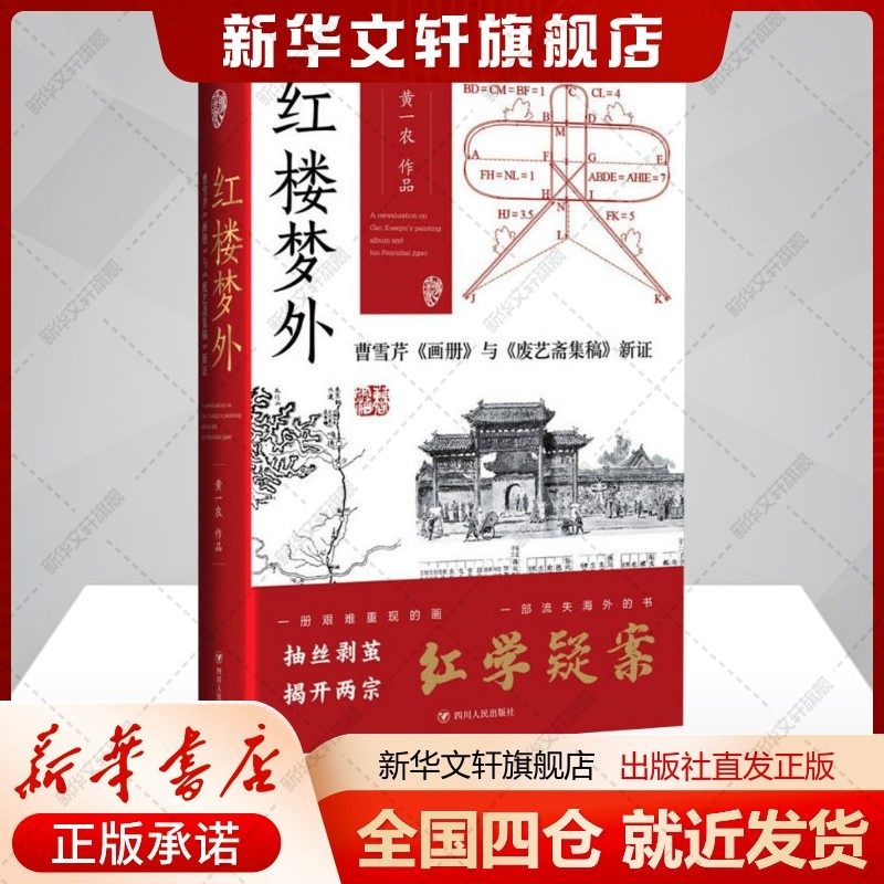 新华书店正版 古典文学理论 文轩网