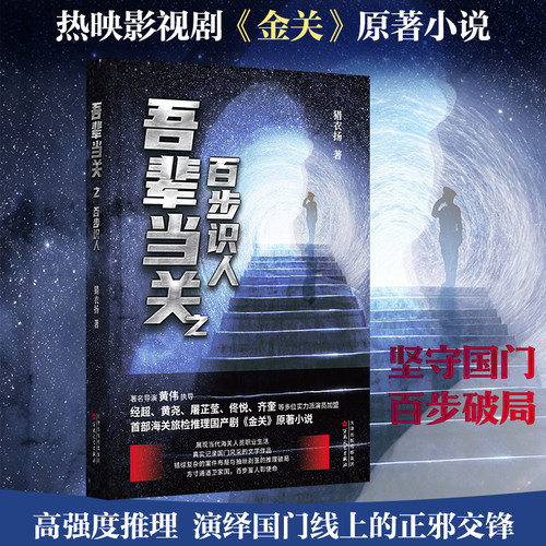 新华书店正版 中国科幻,侦探小说 文轩网