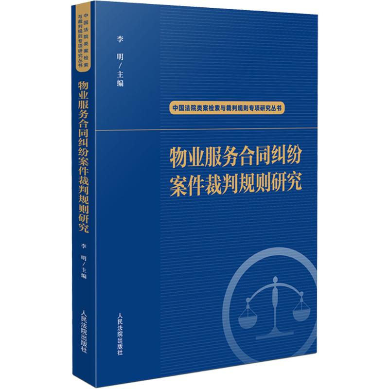 新华书店正版 法学理论 文轩网