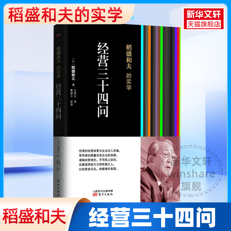 新华书店正版 管理实务 文轩网
