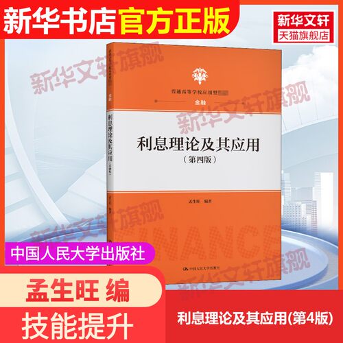 新华书店正版 大中专文科经管 文轩网