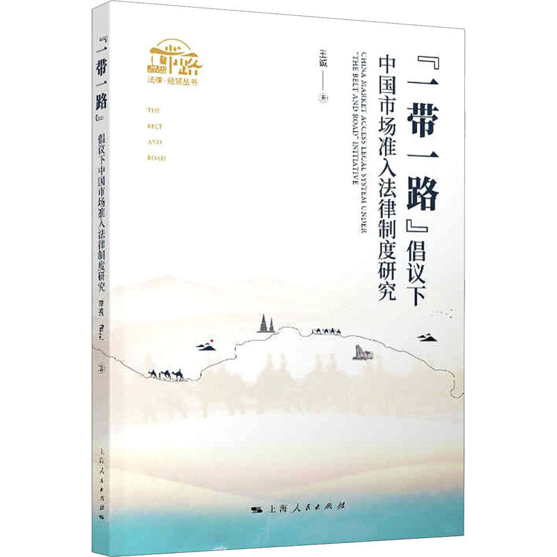新华书店正版 法学理论 文轩网