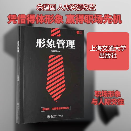 新华书店正版 公共关系 文轩网