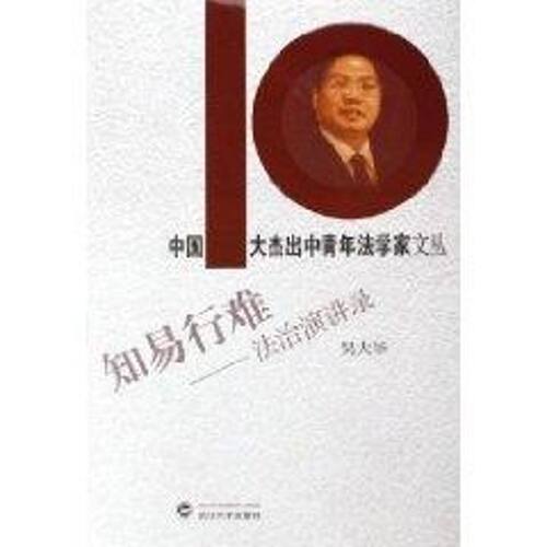 新华书店正版 法学理论 文轩网