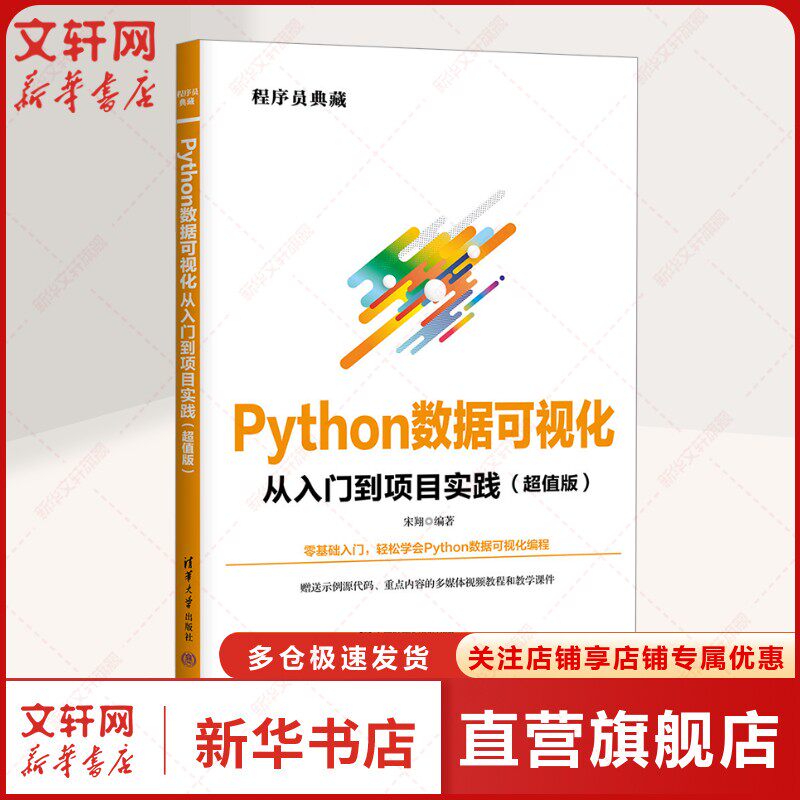 新华书店正版 编程语言 文轩网