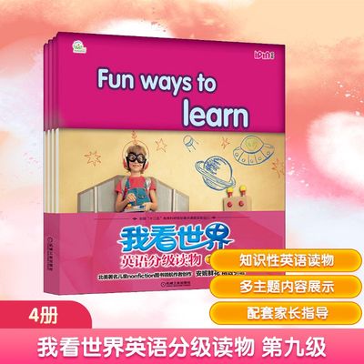 我看世界英语分级读物第九级共4册 3-4-5-6岁孩子不能错过的英语认知启蒙读物安妮鲜花少儿英语幼儿英文教材绘本书籍教程
