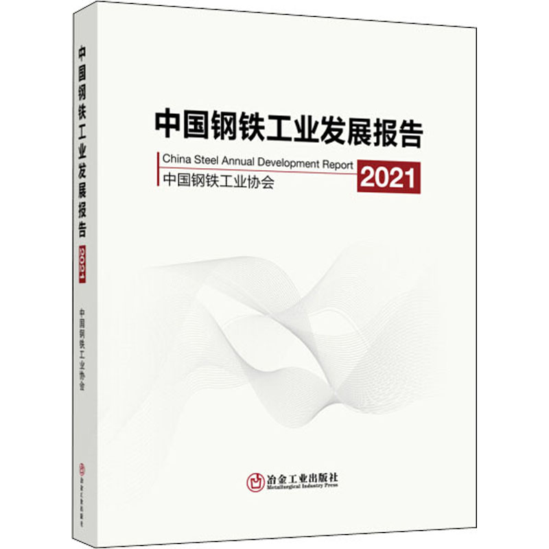 新华书店正版冶金、地质文轩网