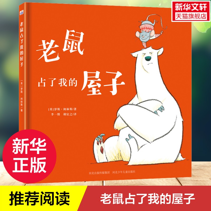 新华书店正版 绘本 文轩网