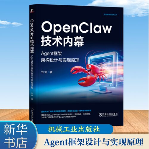 新华书店正版 人工智能 文轩网