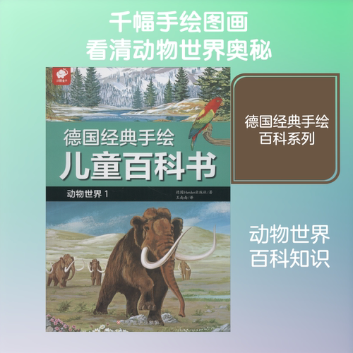 新华书店正版 少儿科普 文轩网