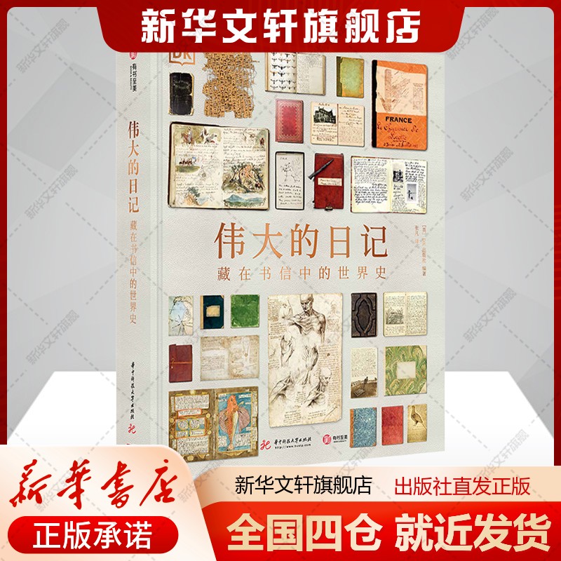 新华书店正版 外国现当代文学 文轩网