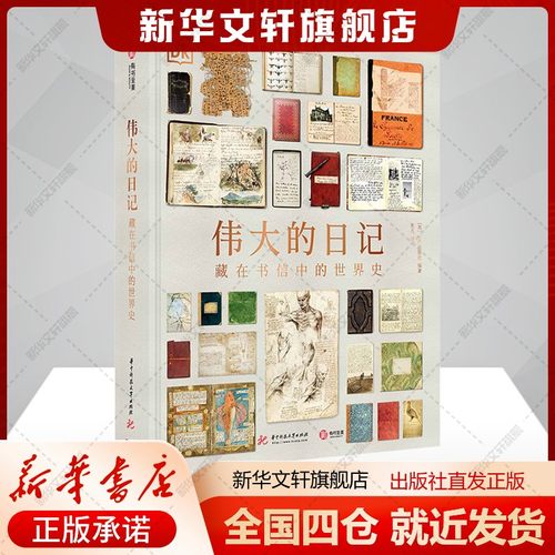 新华书店正版 外国现当代文学 文轩网