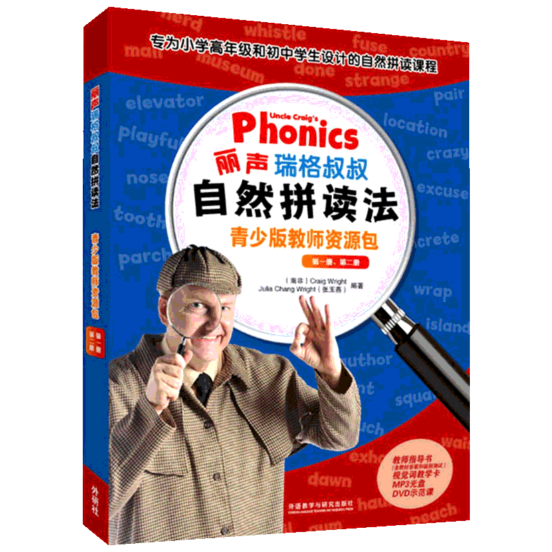 【新华文轩】青少版教师资源包第1册.第2册配光盘/丽声瑞格叔叔自然拼读法 (南非)瑞格·赖特(Graig Wright),张玉燕
