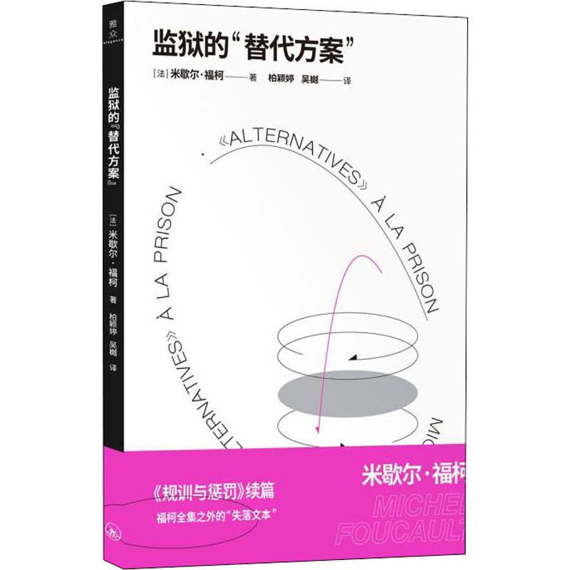 新华书店正版 法学理论 文轩网