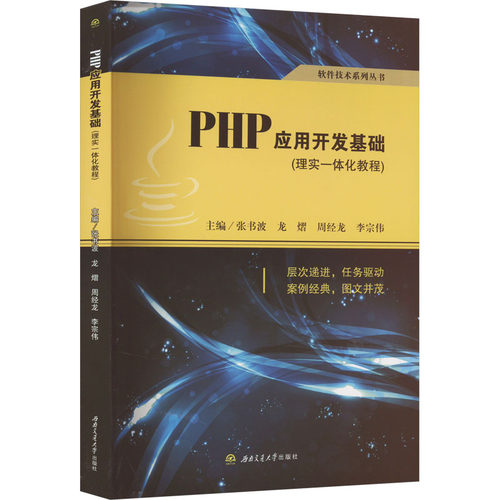 新华书店正版 大中专理科计算机 文轩网