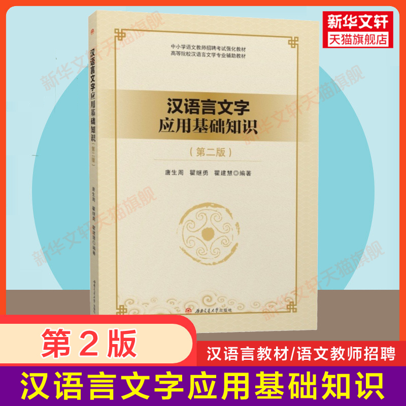 新华书店正版 大中专文科语言文字 文轩网