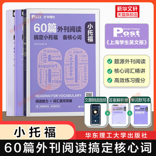 新华书店正版 外语－托福 文轩网