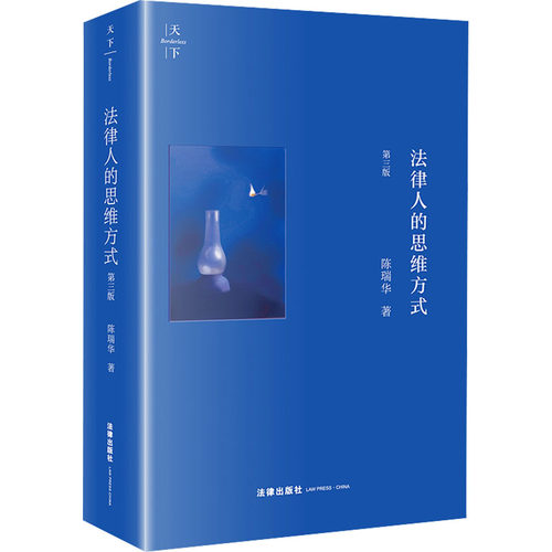 新华书店正版 法学理论 文轩网