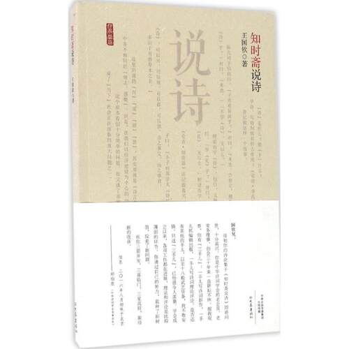 新华书店正版 古典文学理论 文轩网