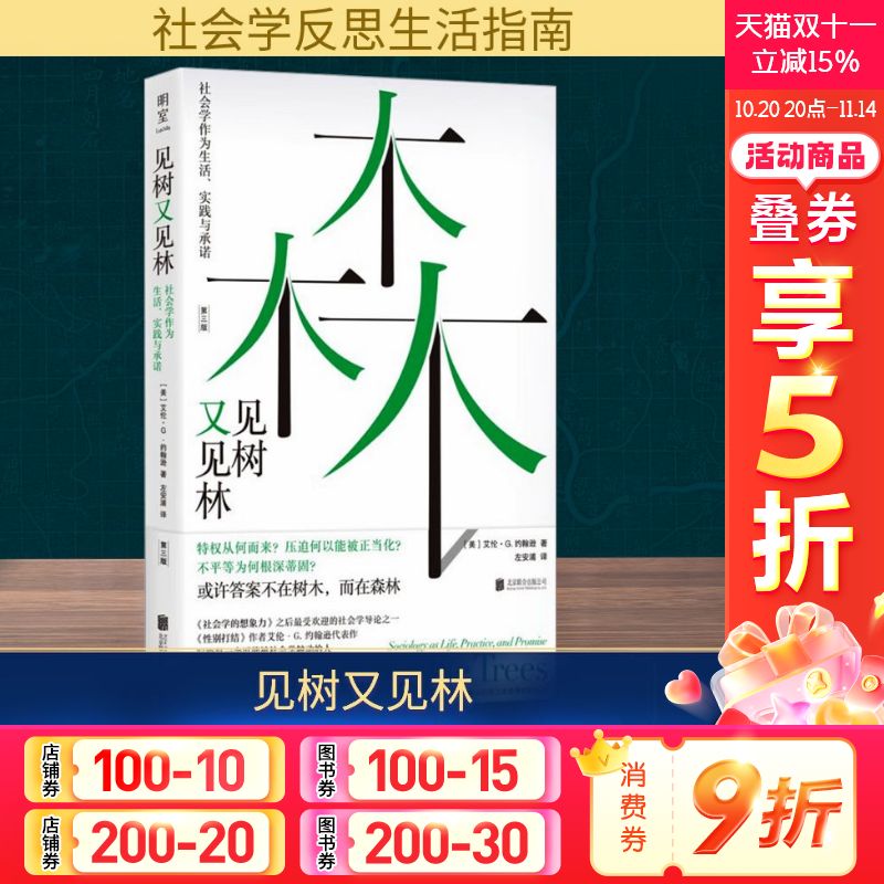 新华书店正版 社会科学总论、学术 文轩网
