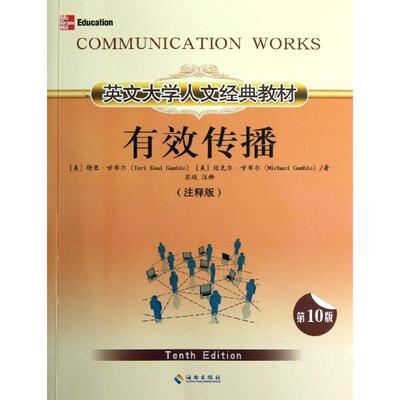 英文大学人文经典教材.注释版 (美国)特里·K. 甘布尔,(美)迈克尔· W. 甘布尔 海南出版社 正版书籍 新华书店旗舰店文轩官网